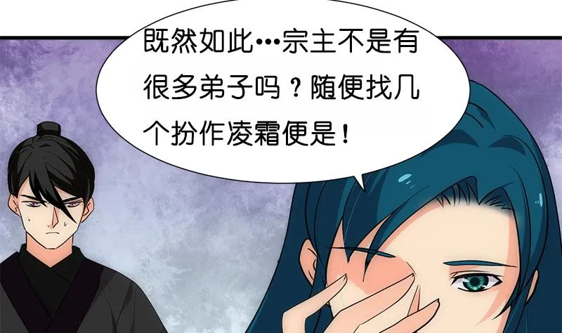 第224话 挖眼睛 第8页