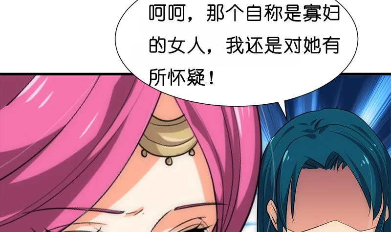 第224话 挖眼睛 第10页