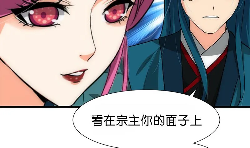 第224话 挖眼睛 第11页