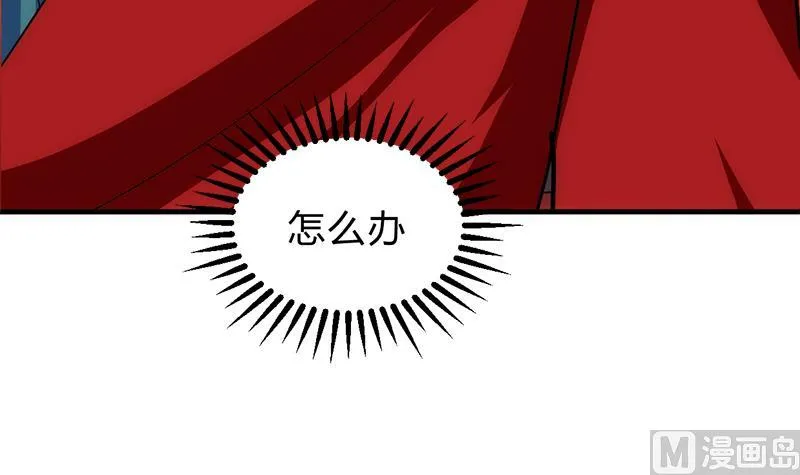 第224话 挖眼睛 第18页