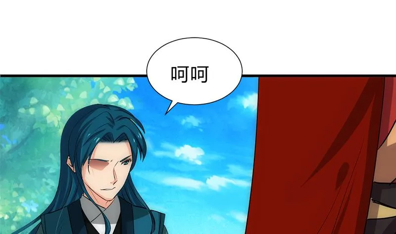第224话 挖眼睛 第19页
