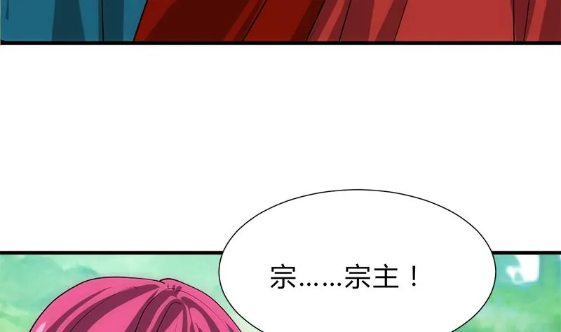 第224话 挖眼睛 第22页