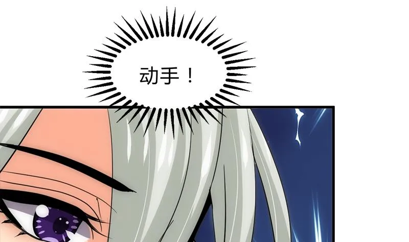 第224话 挖眼睛 第28页