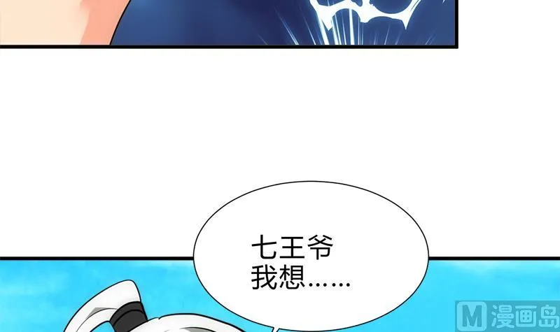 第224话 挖眼睛 第30页