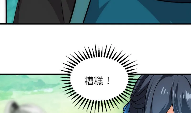 第224话 挖眼睛 第34页