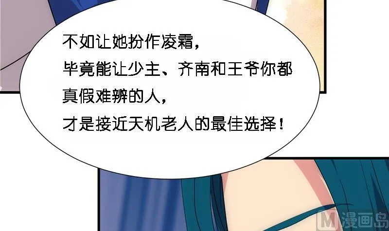 第224话 挖眼睛 第39页