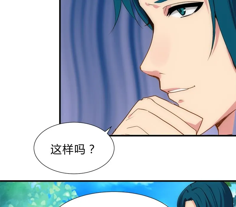 第224话 挖眼睛 第40页