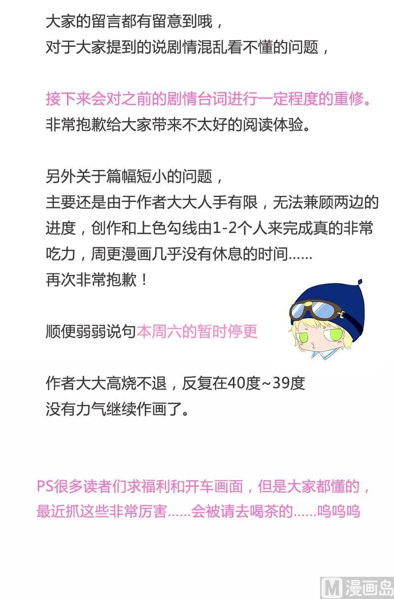 第224话 挖眼睛 第43页