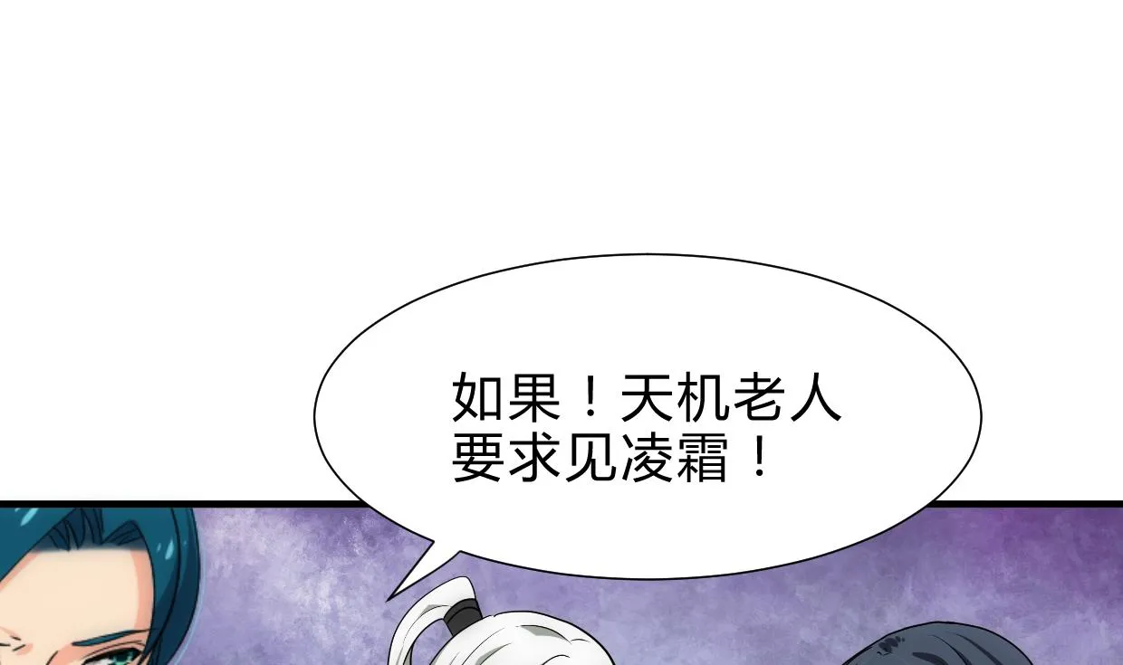 第225话 真真假假 第4页