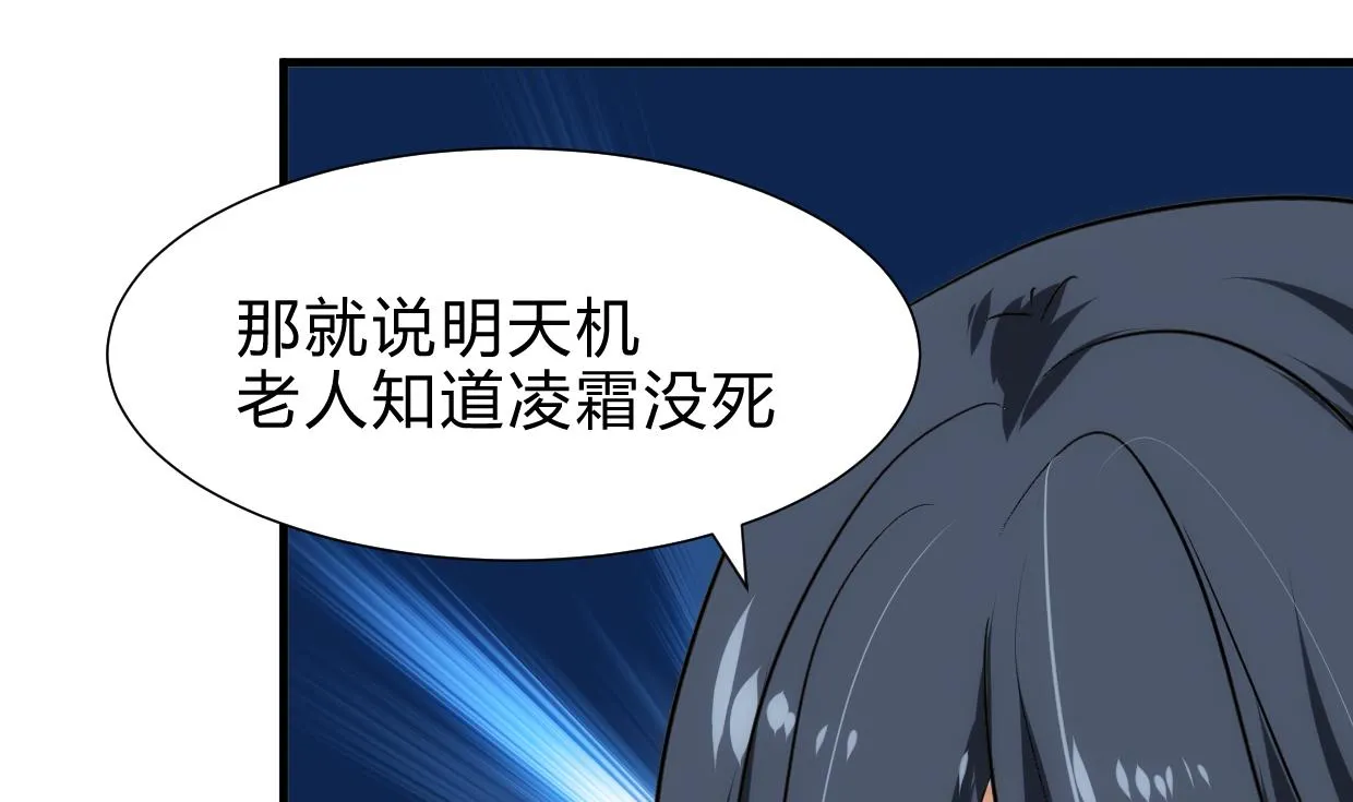 第225话 真真假假 第7页