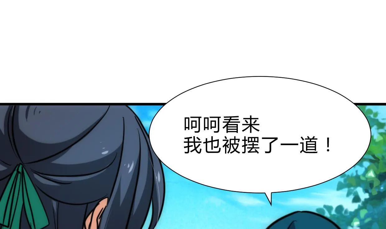 第225话 真真假假 第10页