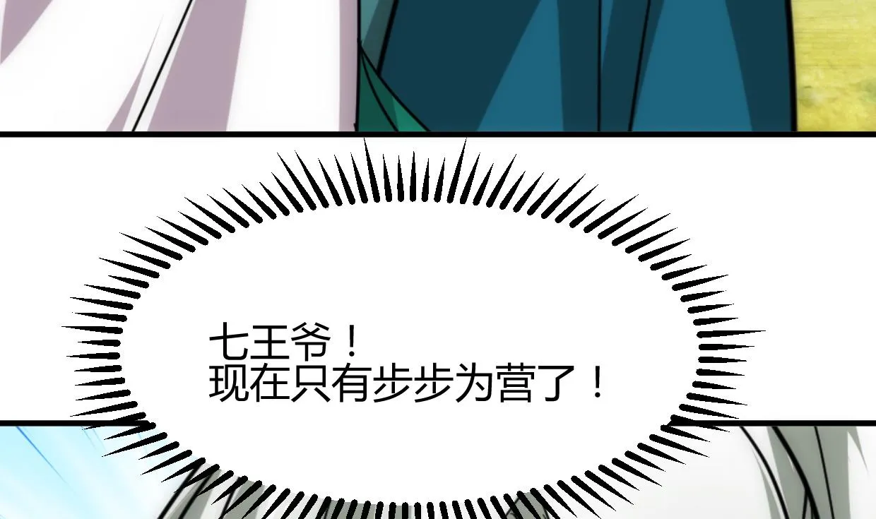 第225话 真真假假 第13页