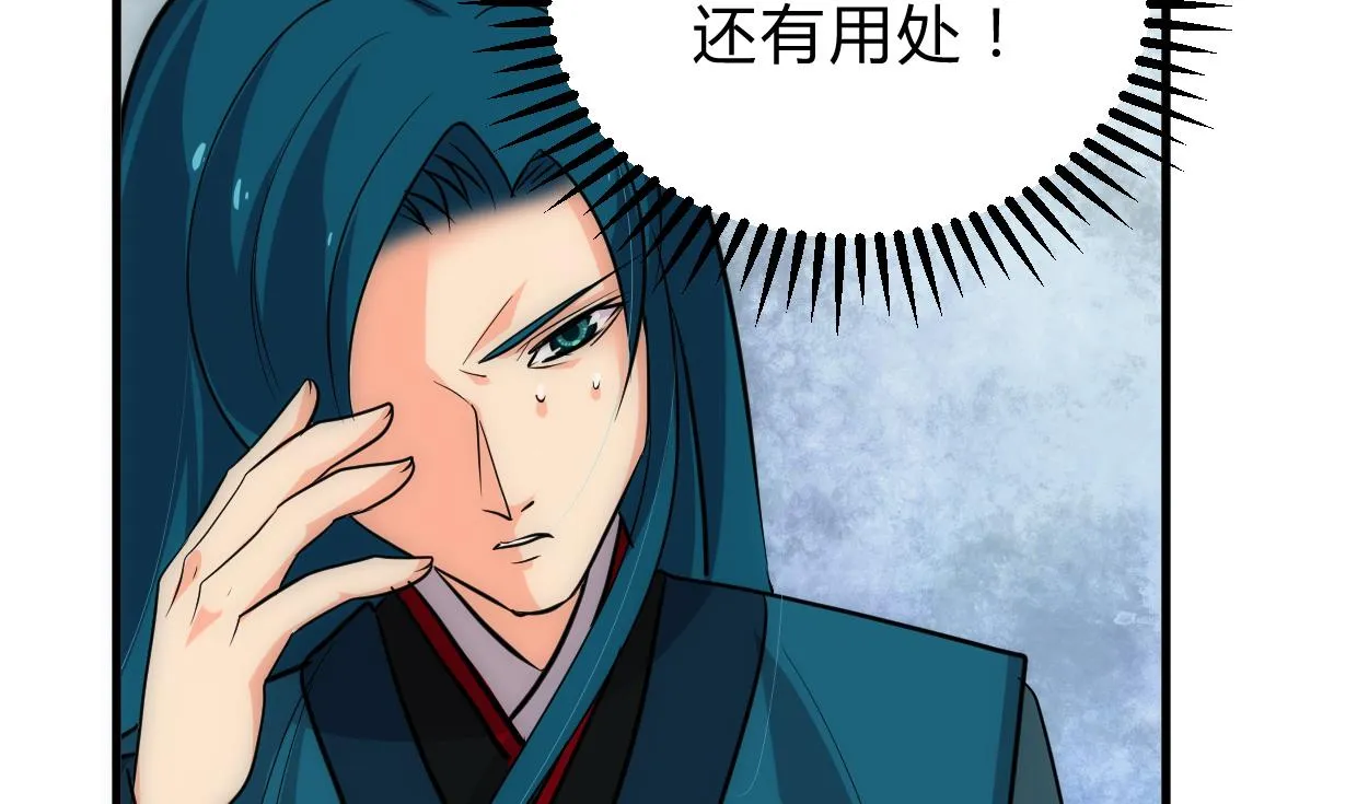 第225话 真真假假 第16页