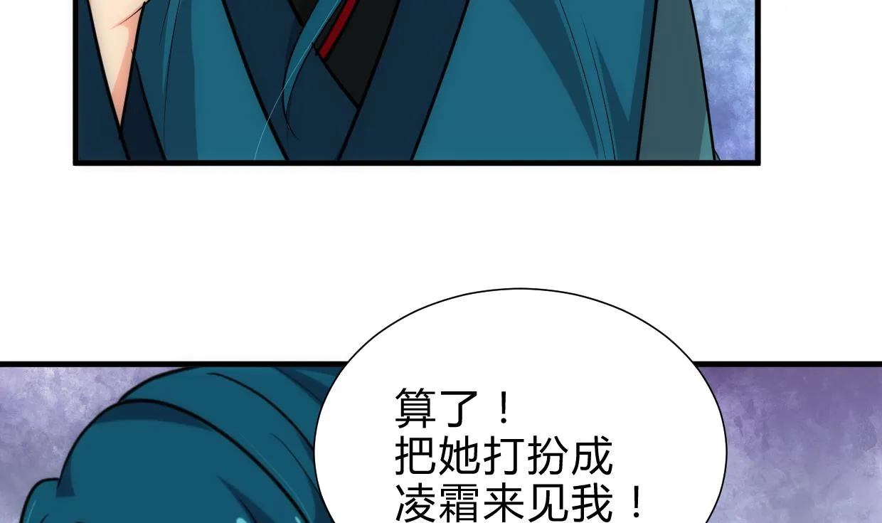 第225话 真真假假 第17页