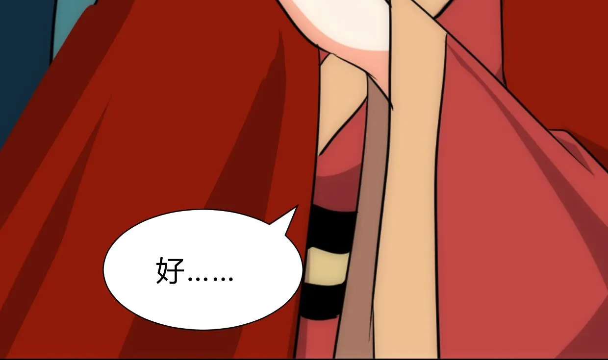 第225话 真真假假 第20页