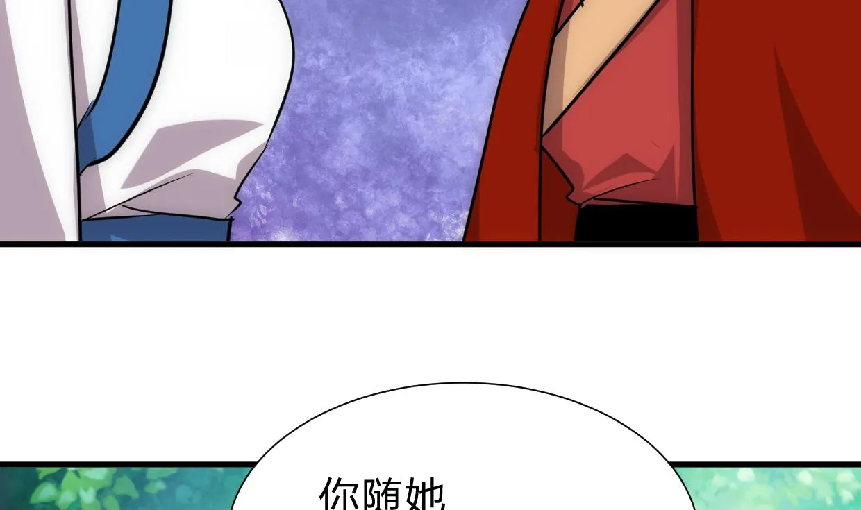 第225话 真真假假 第23页