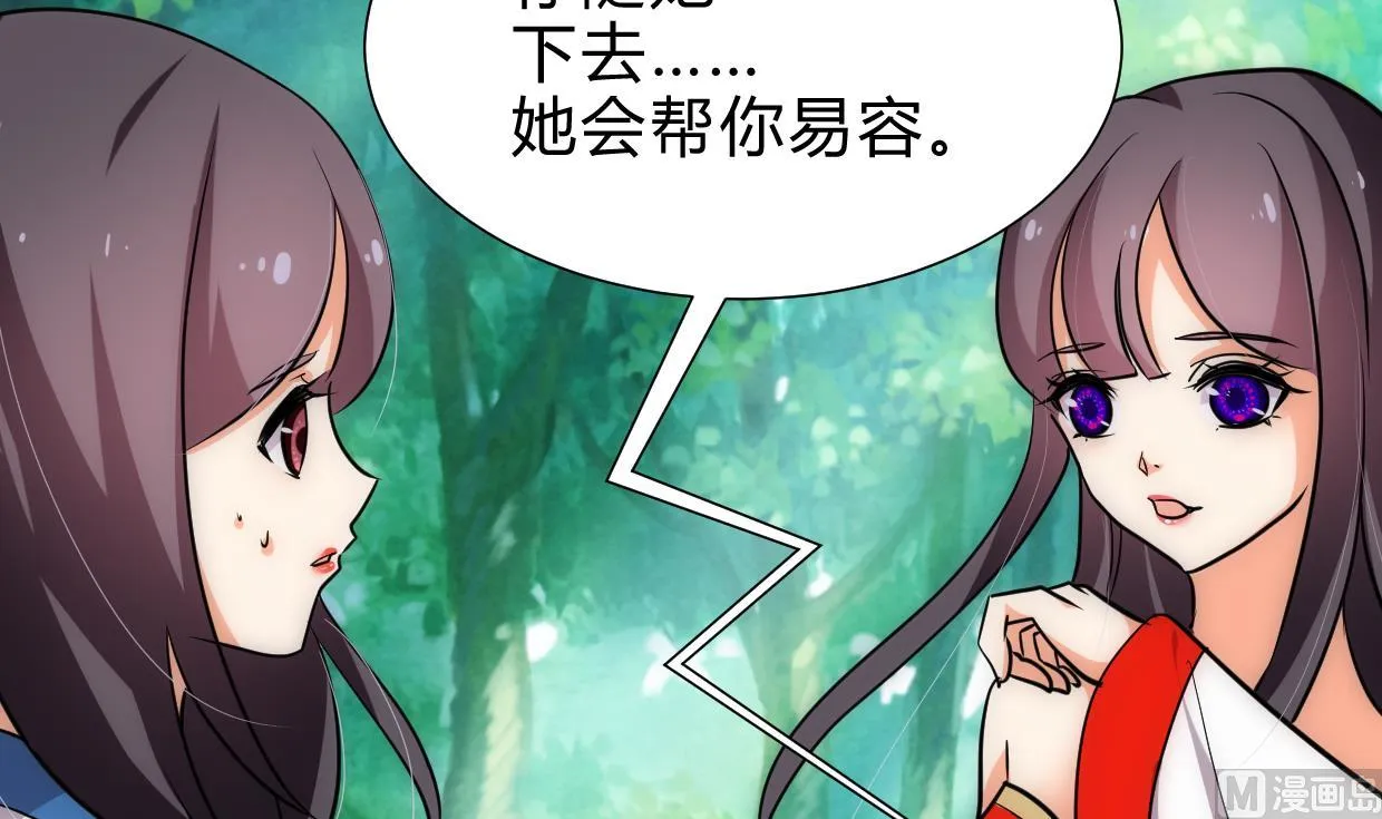 第225话 真真假假 第24页