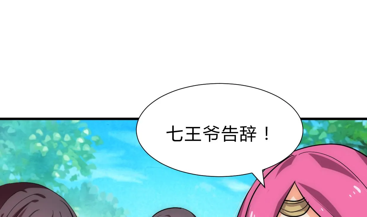 第225话 真真假假 第26页