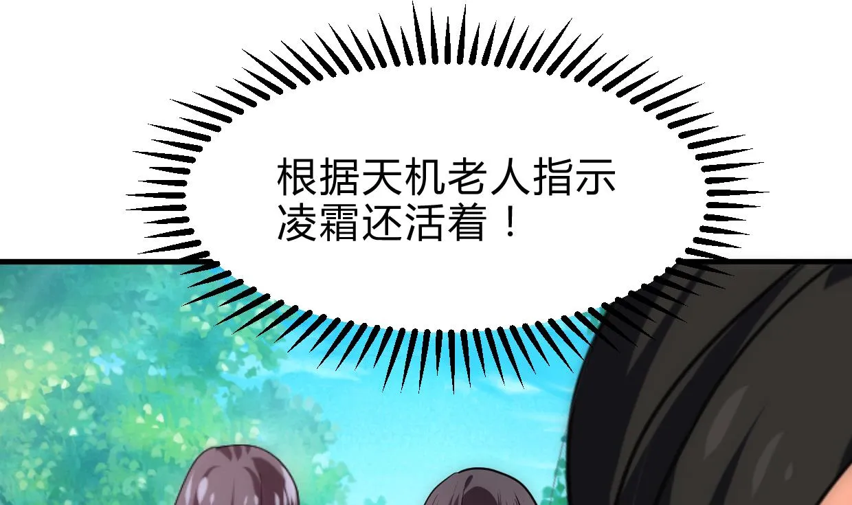 第225话 真真假假 第32页