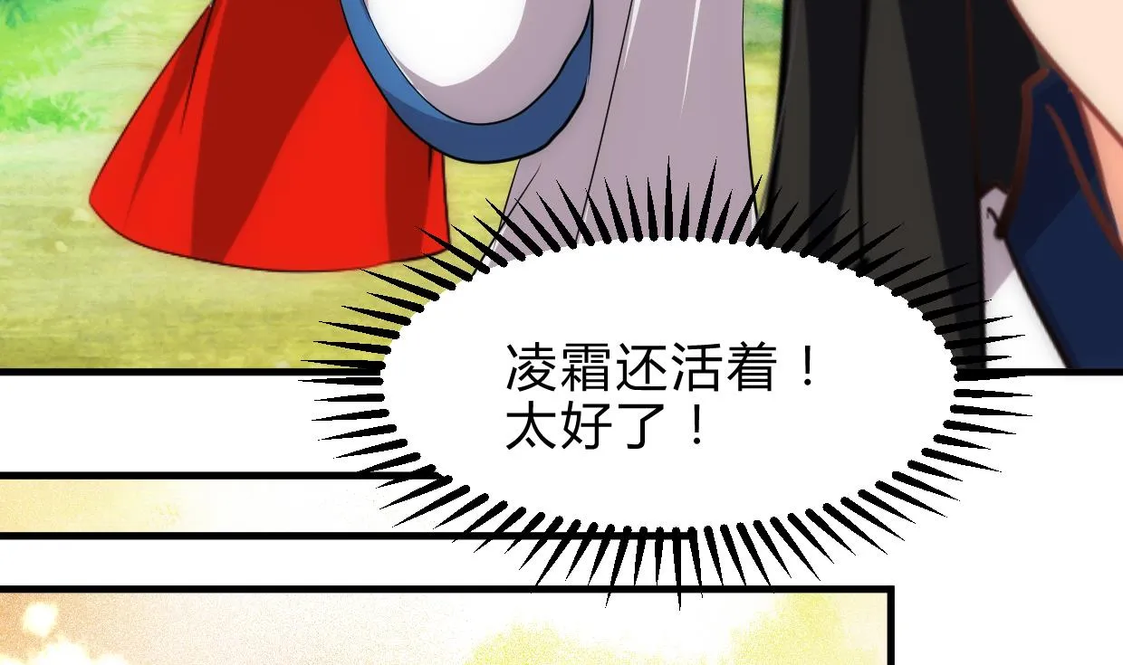 第225话 真真假假 第34页