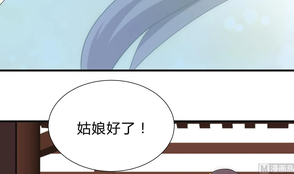 第225话 真真假假 第36页