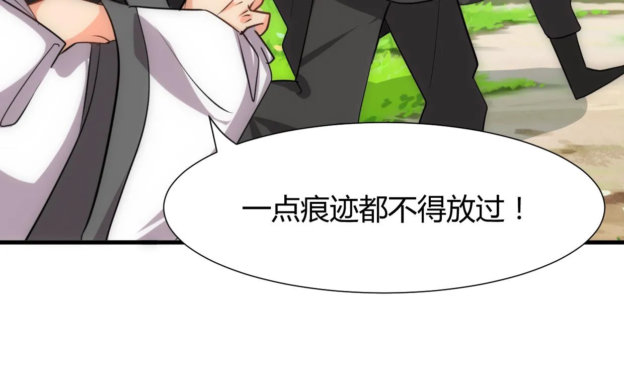 第225话 真真假假 第44页