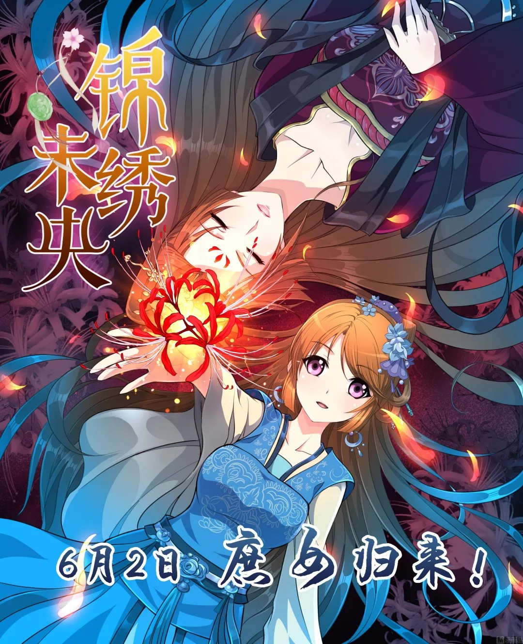 第225话 真真假假 第49页