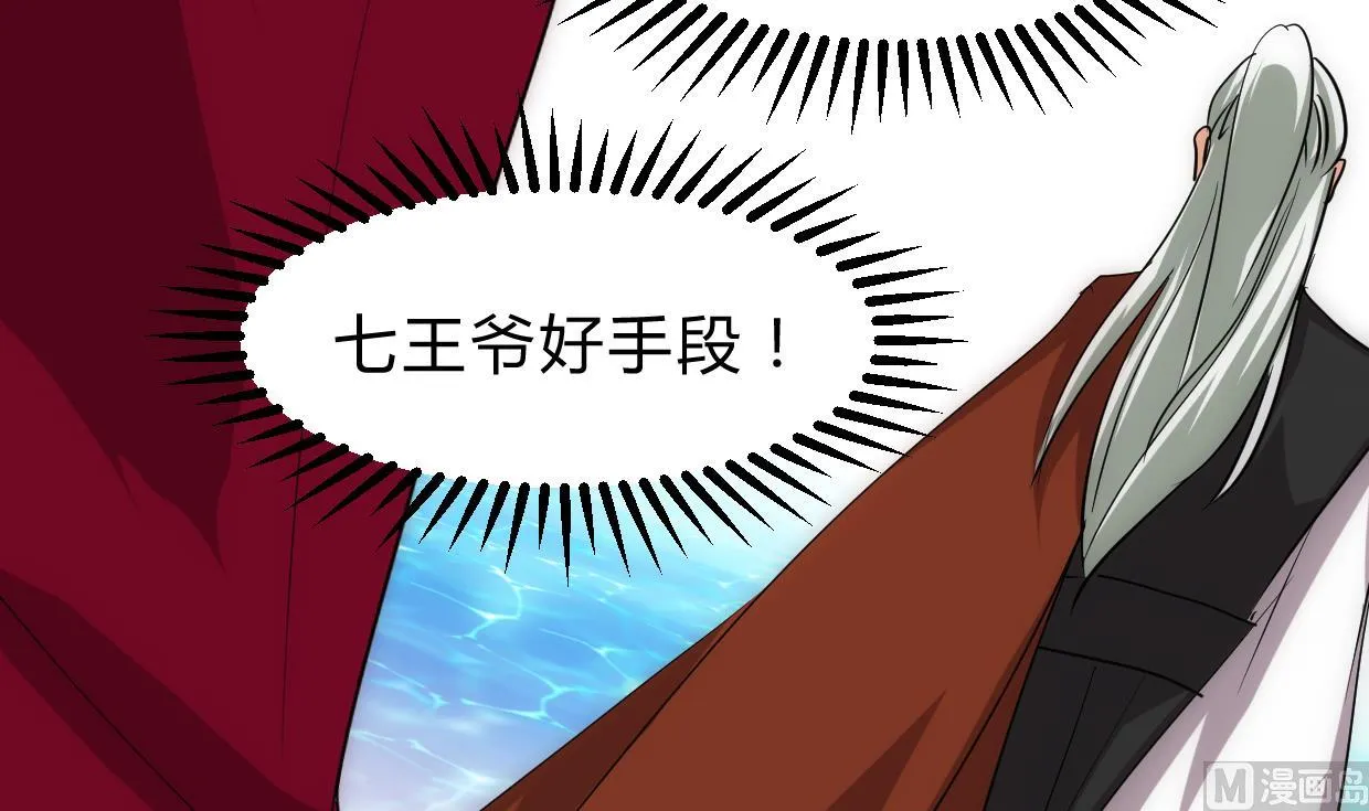 第226话 我是凌霜 第6页