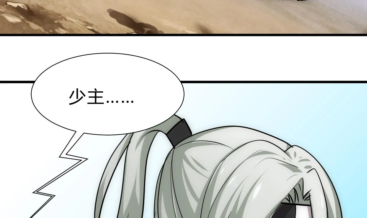 第226话 我是凌霜 第8页