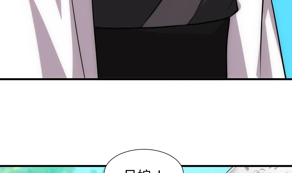 第226话 我是凌霜 第11页