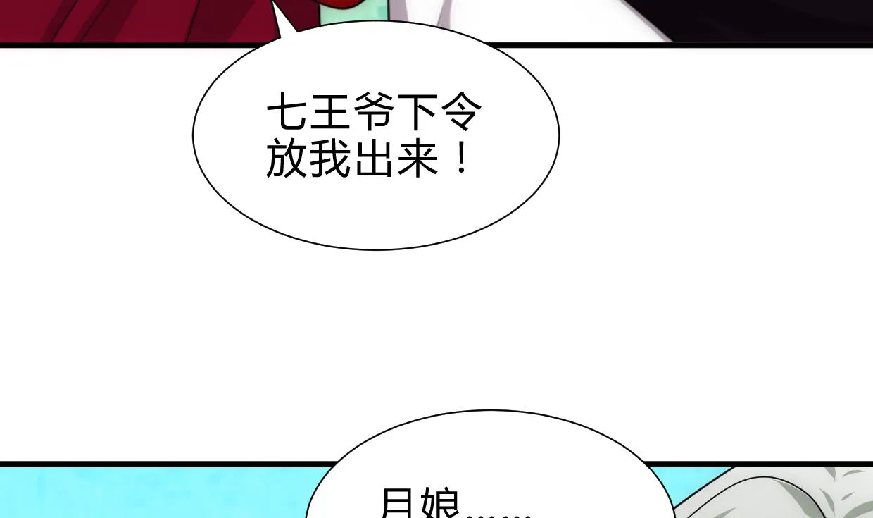 第226话 我是凌霜 第14页