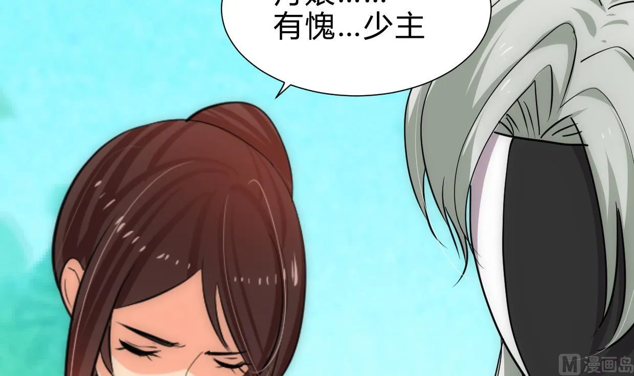 第226话 我是凌霜 第15页