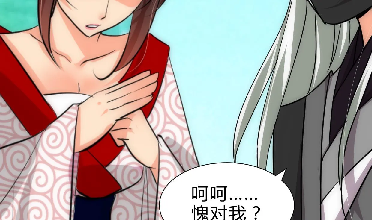 第226话 我是凌霜 第16页