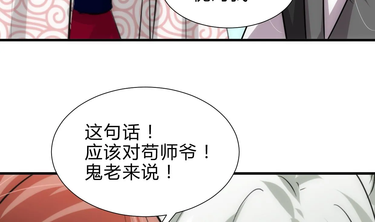 第226话 我是凌霜 第17页
