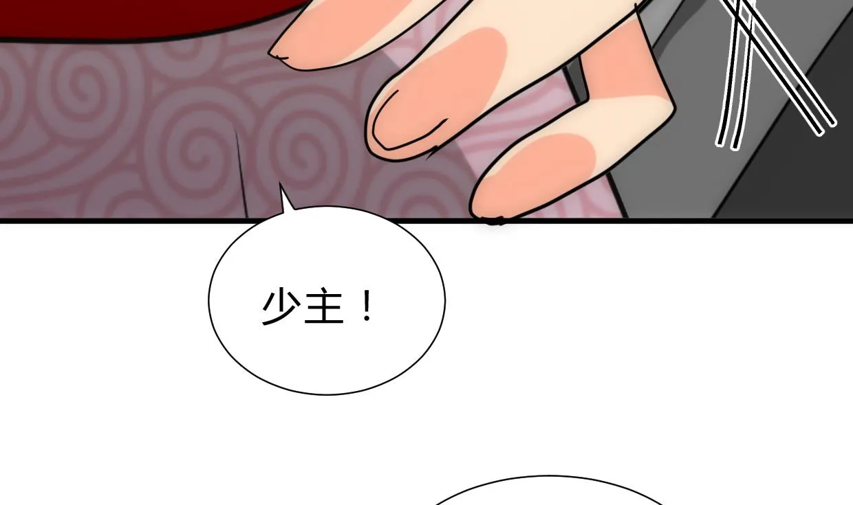 第226话 我是凌霜 第20页