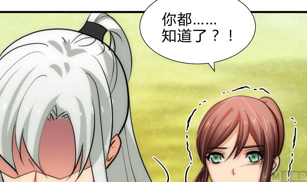第226话 我是凌霜 第21页