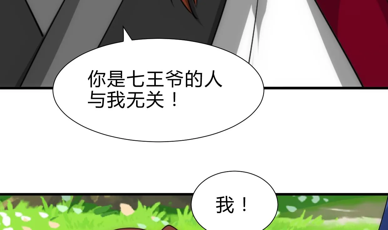 第226话 我是凌霜 第23页
