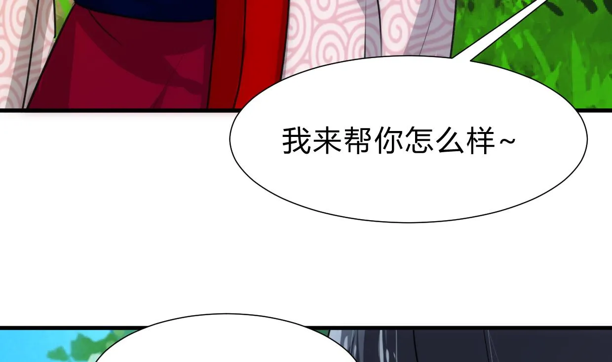 第226话 我是凌霜 第26页