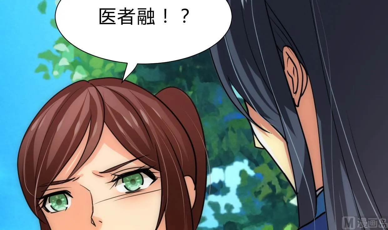 第226话 我是凌霜 第27页