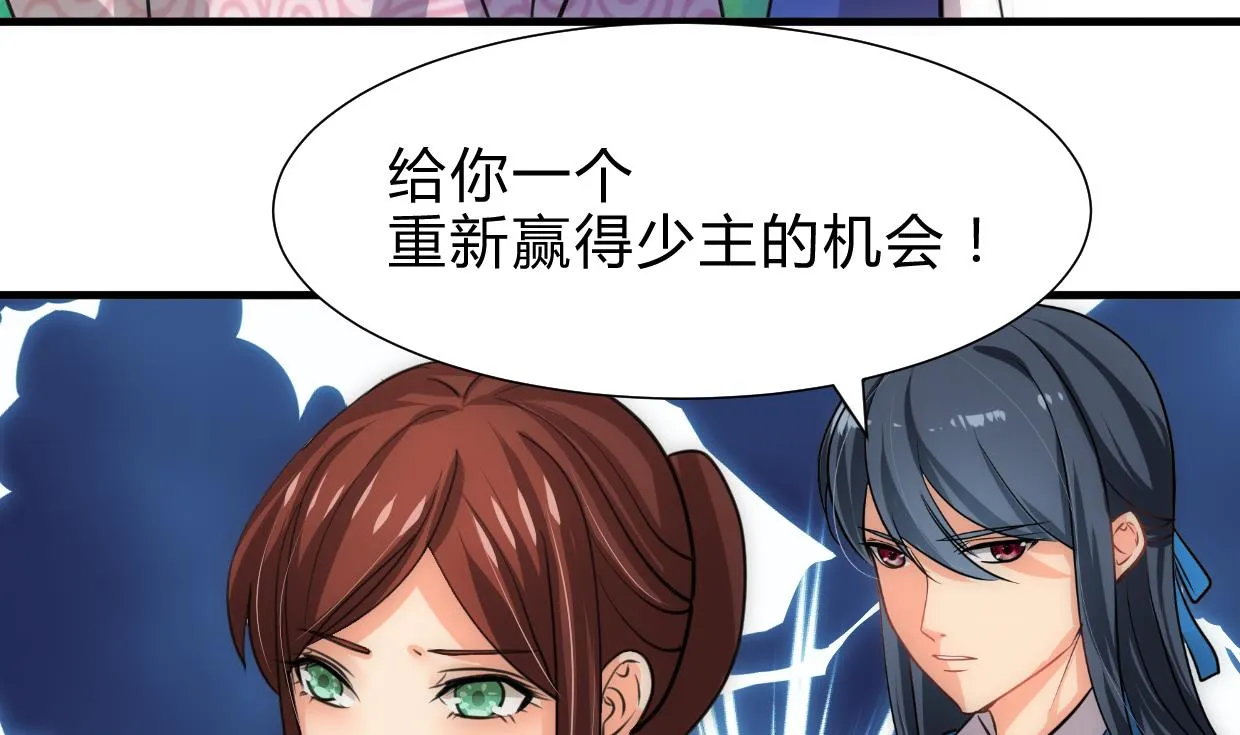 第226话 我是凌霜 第29页
