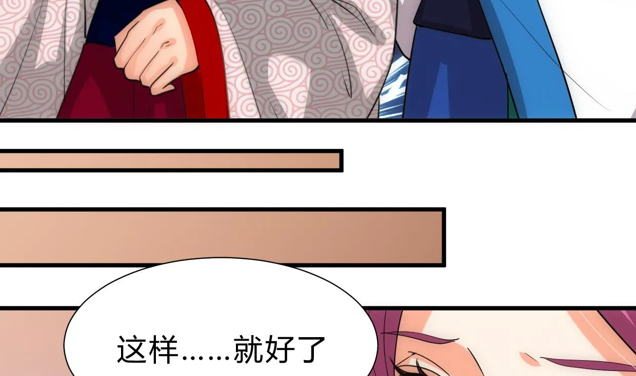 第226话 我是凌霜 第31页