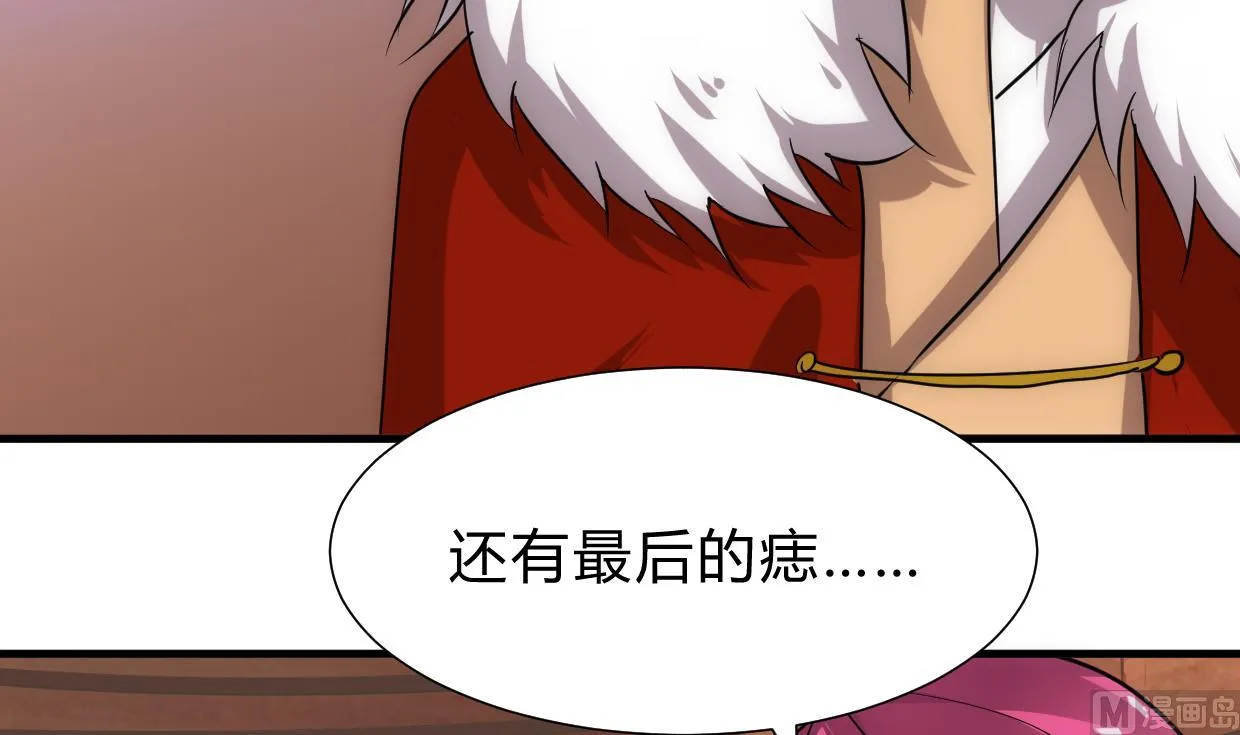 第226话 我是凌霜 第33页