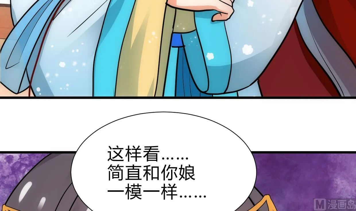 第226话 我是凌霜 第36页