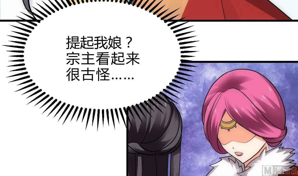 第226话 我是凌霜 第39页