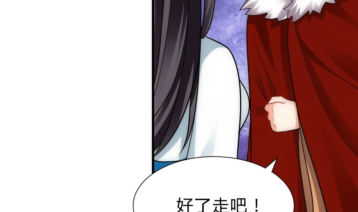第226话 我是凌霜 第40页