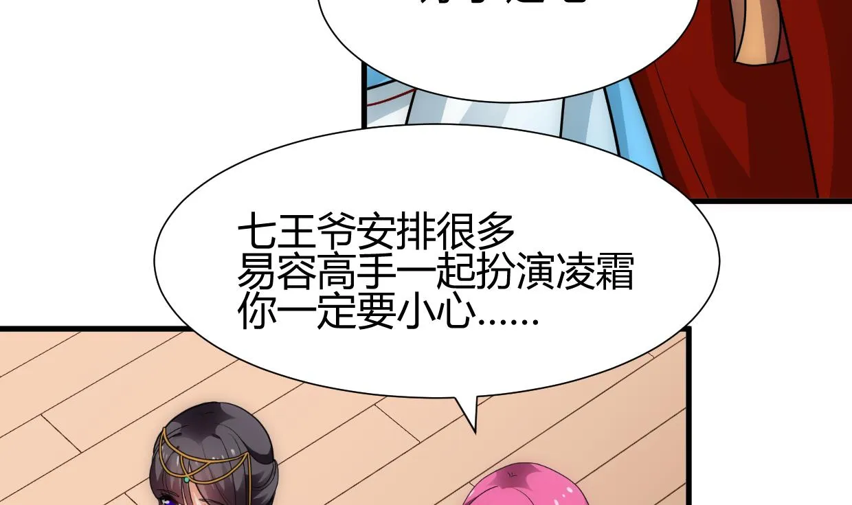 第226话 我是凌霜 第41页