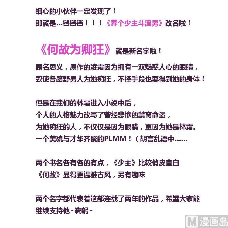 第226话 我是凌霜 第46页
