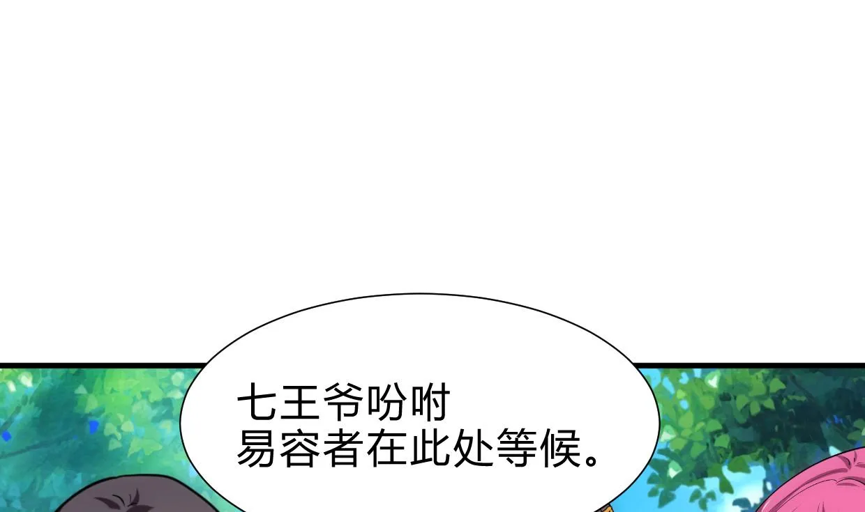 第227话 医者融的计划 第1页