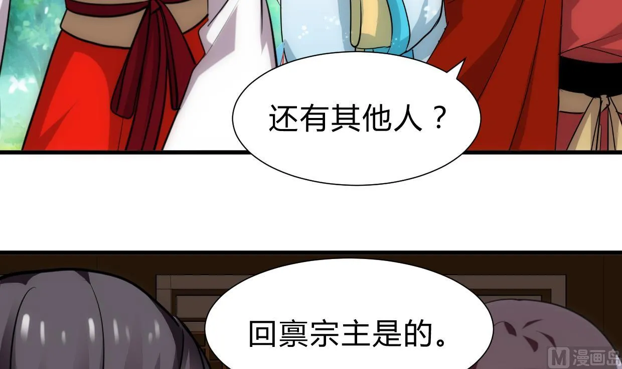 第227话 医者融的计划 第3页