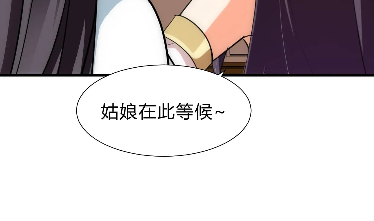 第227话 医者融的计划 第5页